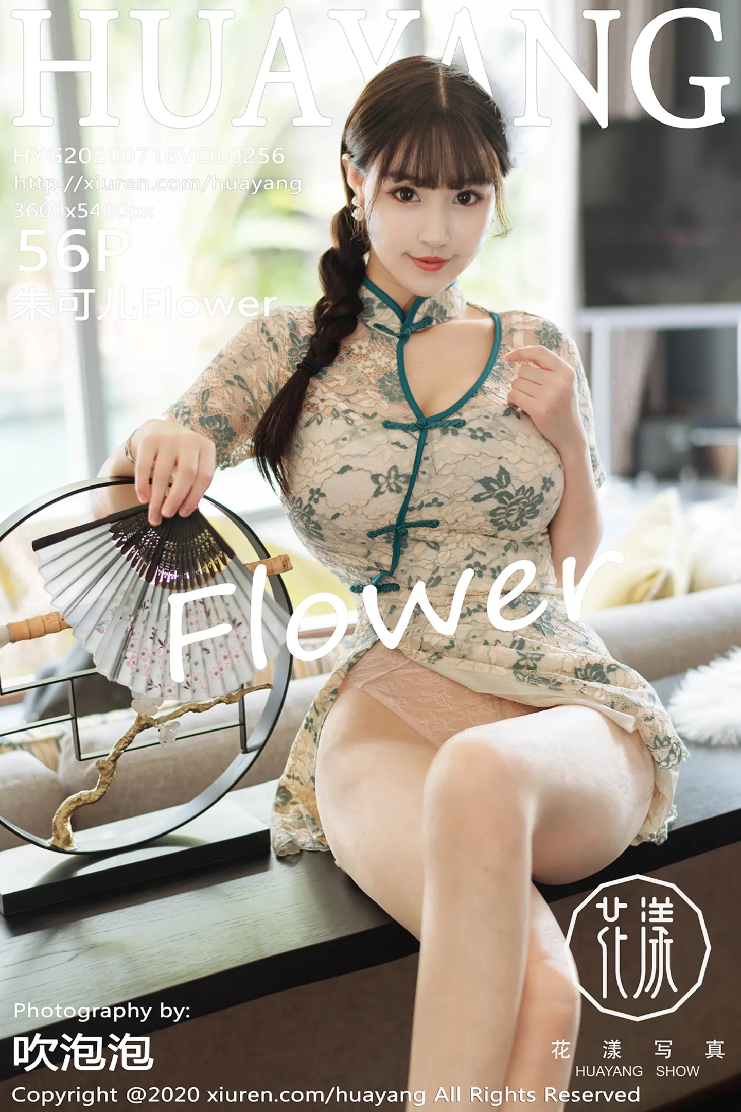 [HuaYang花漾]Vol.256_女神朱可儿Flower三亚旅拍典雅韵味旗袍配蕾丝内衣诱惑写真56P-秀人网 - XiuRen.Xyz